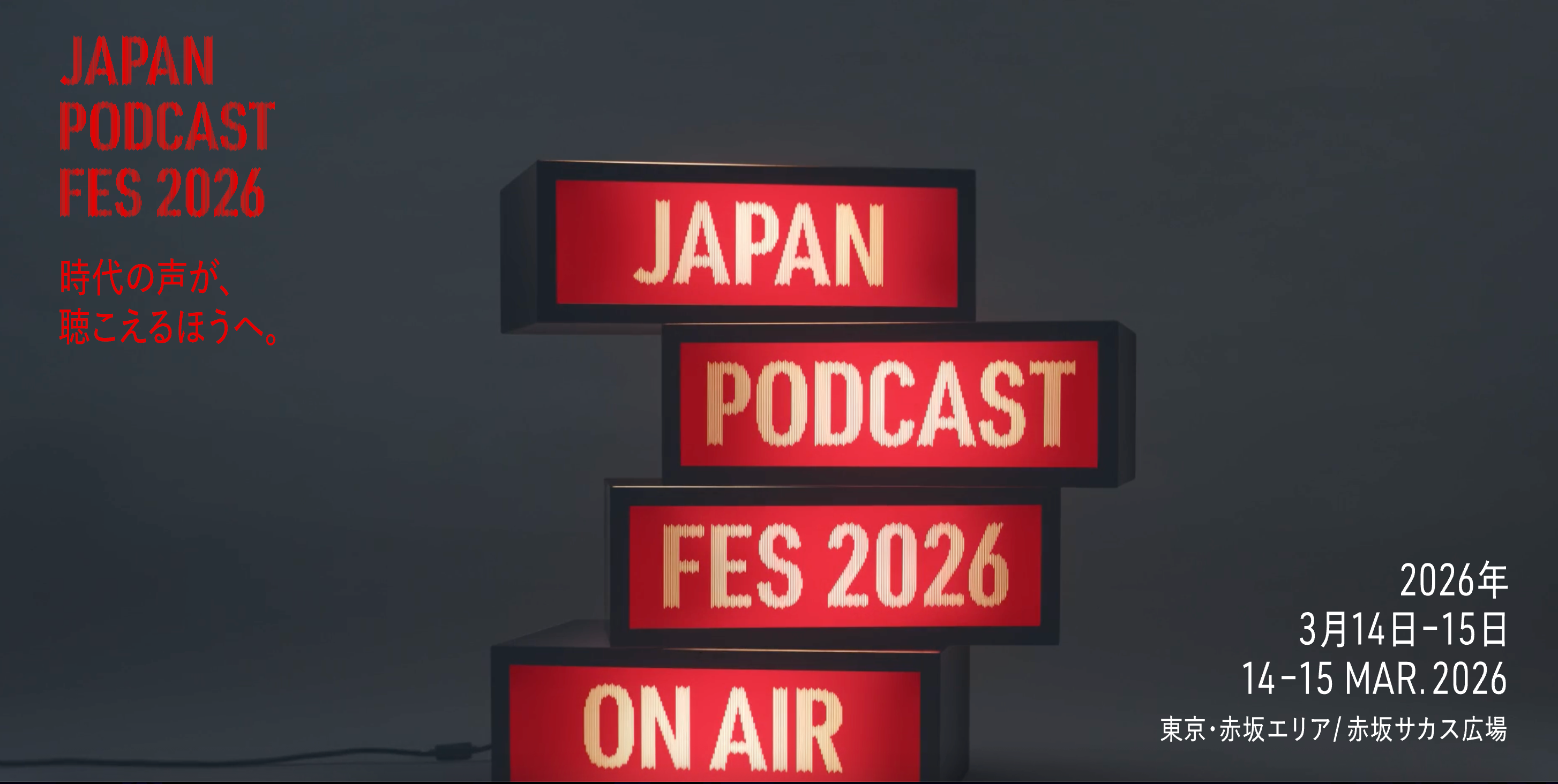 Japan Podcast Festival 2026: A Global Celebration of Podcasting | Tim Africa